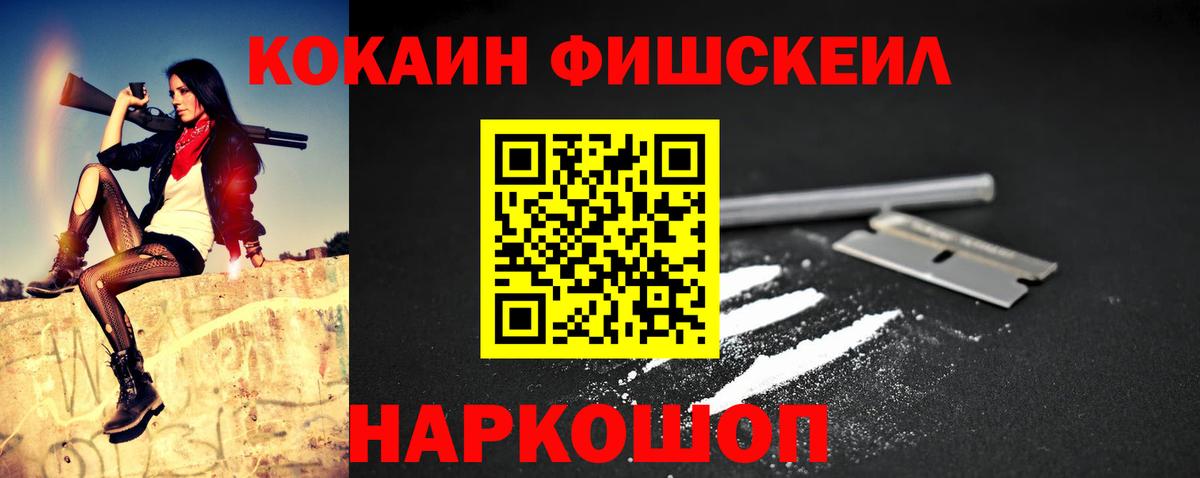 Канаш  Кокаин 97%  Вход с VPN  КОКАИН  Cocaine 97% 