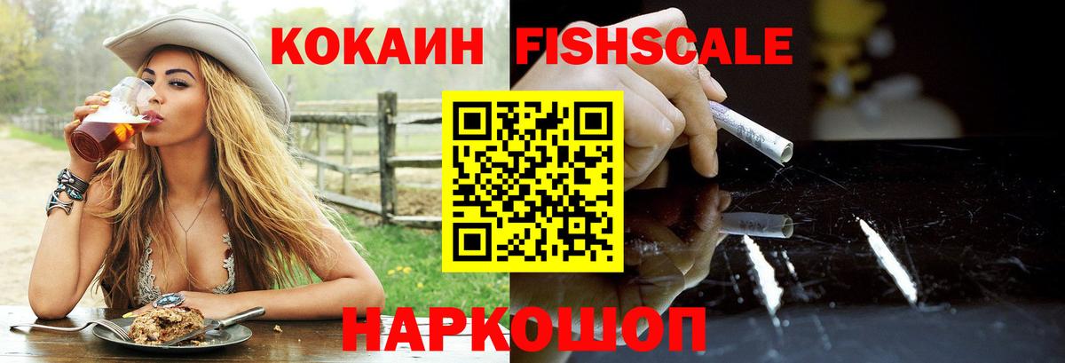 COCAIN 99% Канаш