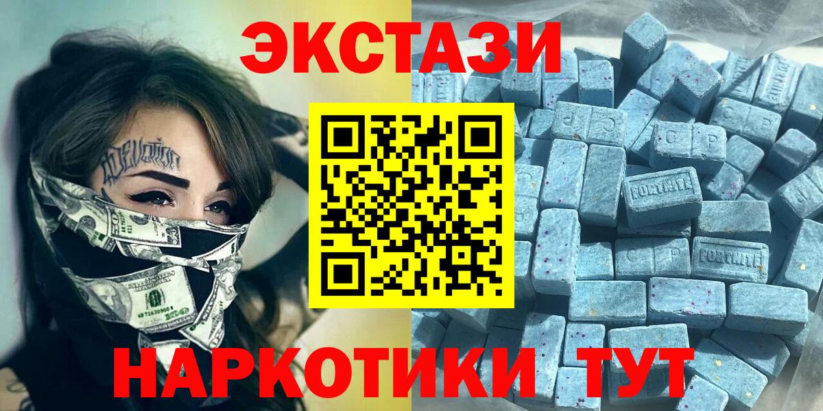 Ecstasy MDMA  Вход с VPN  Канаш  Ecstasy круглые 