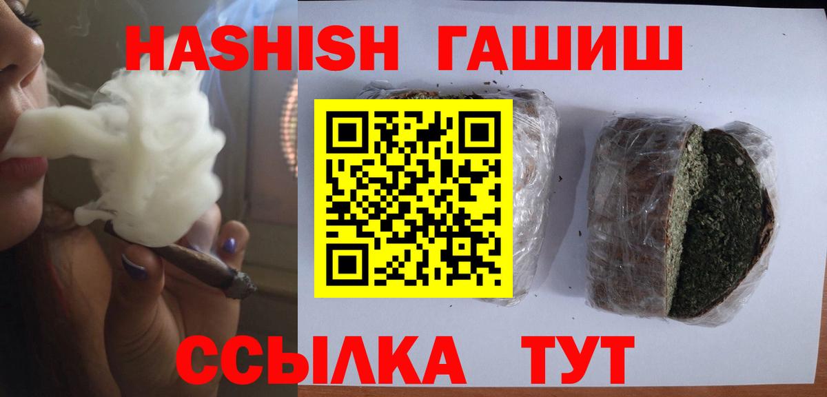 Канаш  Гашиш ice o lator  ГАШИШ VHQ  Вход с VPN 