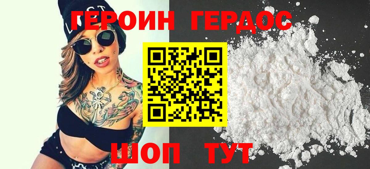 ГЕРОИН Афган Канаш