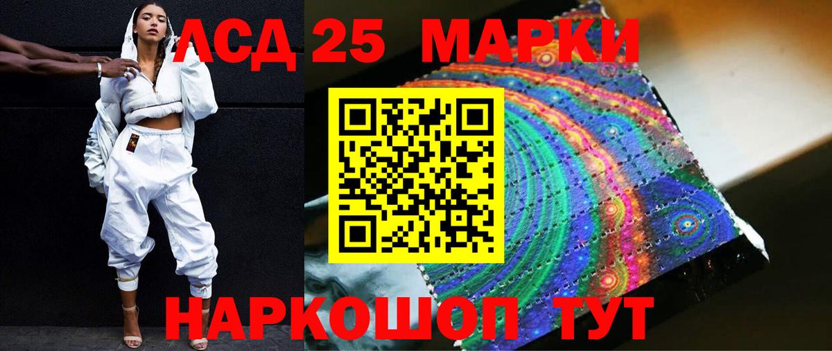 ЛСД экстази ecstasy  Вход с VPN  Канаш 