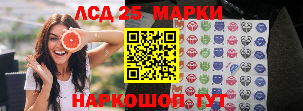 ЛСД экстази кислота Канаш
