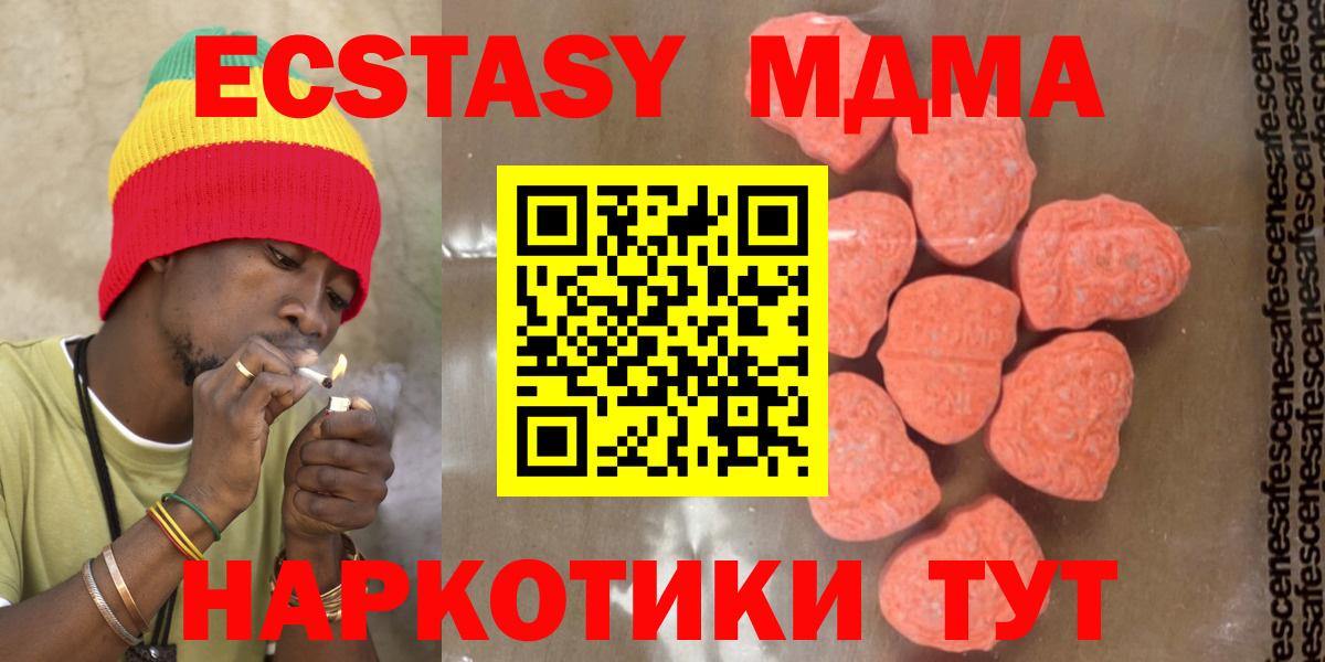 МДМА  MDMA Molly  Вход с VPN  MDMA молли  Канаш 