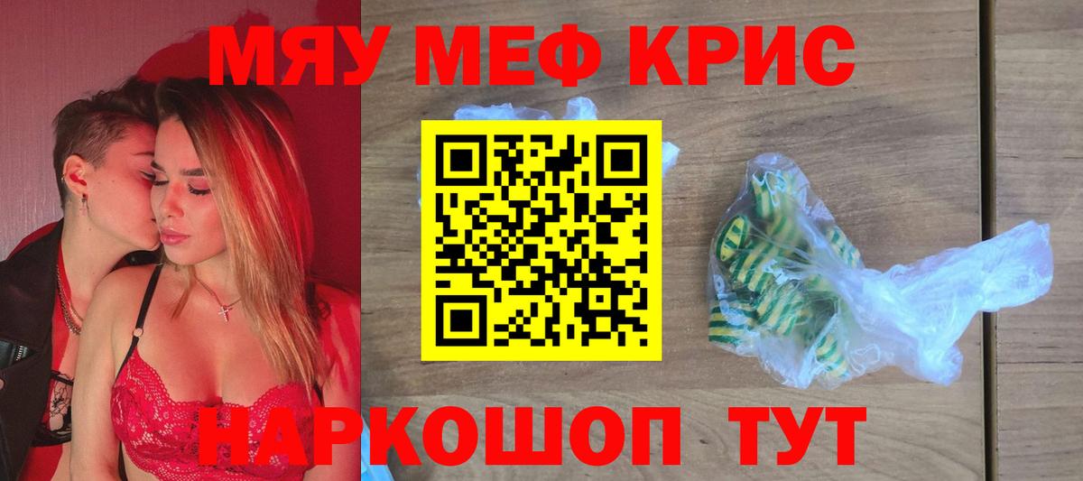 Мефедрон мука Канаш