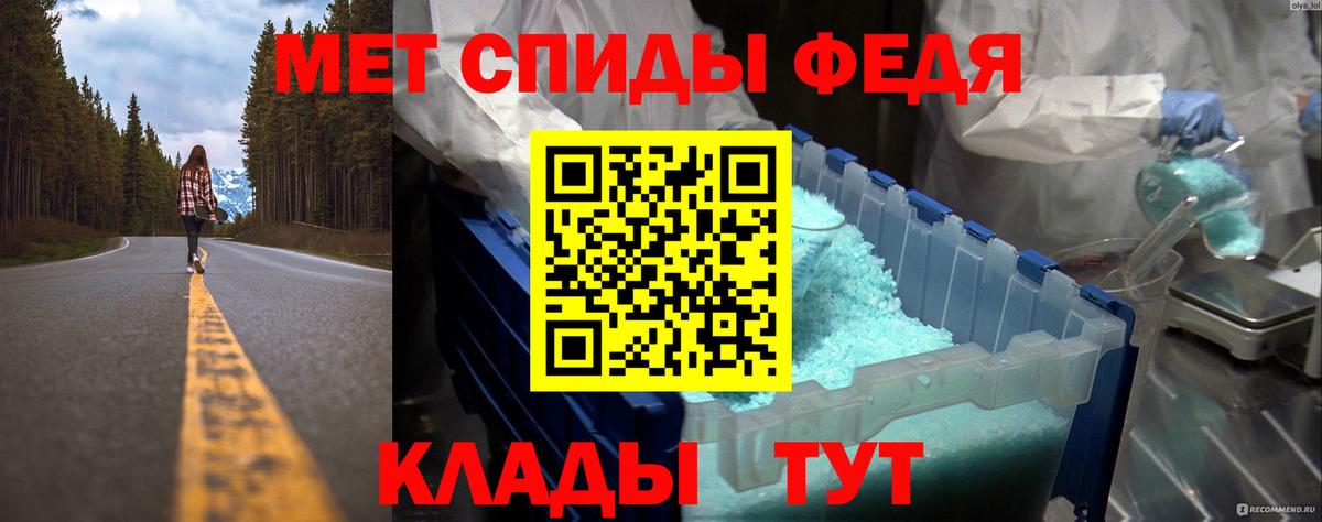 Метамфетамин Декстрометамфетамин 99.9%  Вход с VPN  Канаш 