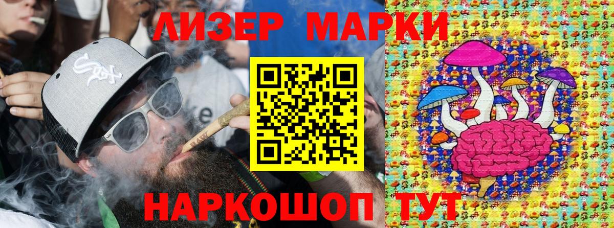 Марки N-bome 1,8мг Канаш