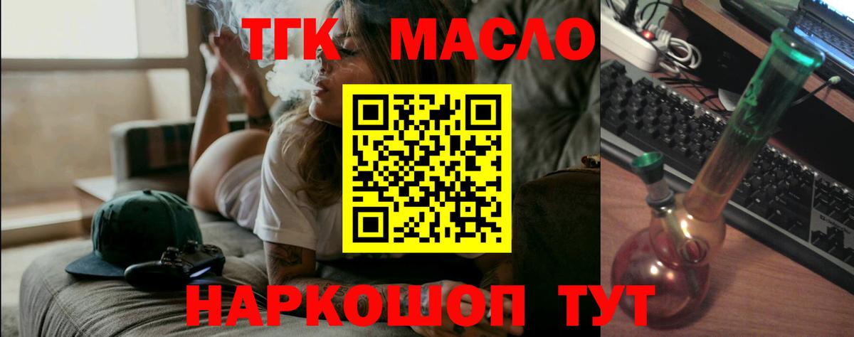 Дистиллят ТГК вейп  ТГК гашишное масло  Вход с VPN  Канаш 